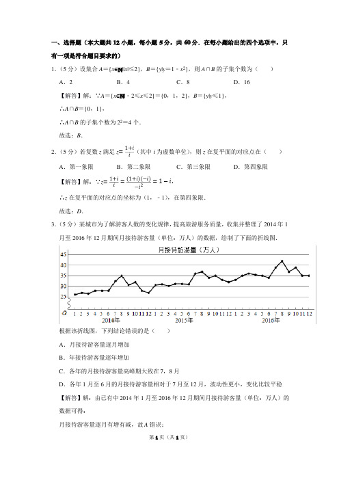 2020年河南省郑州市高考数学一模试卷（理科）（含参考答案）