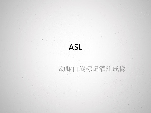 ASL动脉自旋标记灌注成像ppt课件