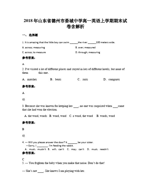 2018年山东省德州市晏城中学高一英语上学期期末试卷含解析