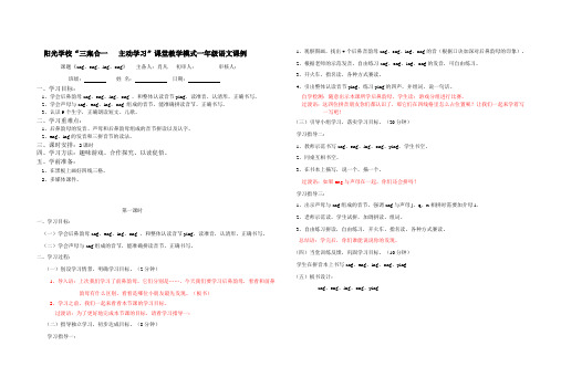 ang、eng、ing、ong三案 (2)