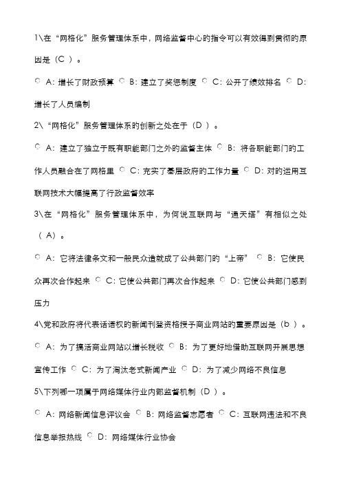 2022年安徽专业技术人员继续教育试题和答案解析网络效应