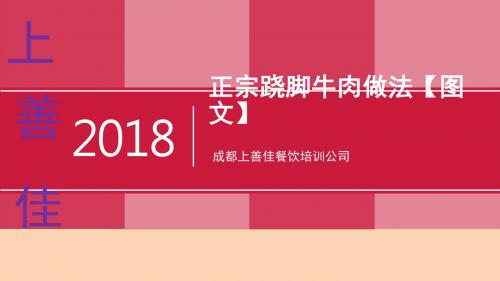 牛肉汤锅怎么做【图文 (1)