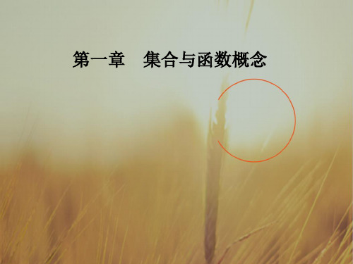2018学年高中数学必修一课件:第一章1.3-1.3.1第1课时函数的单调性 精品