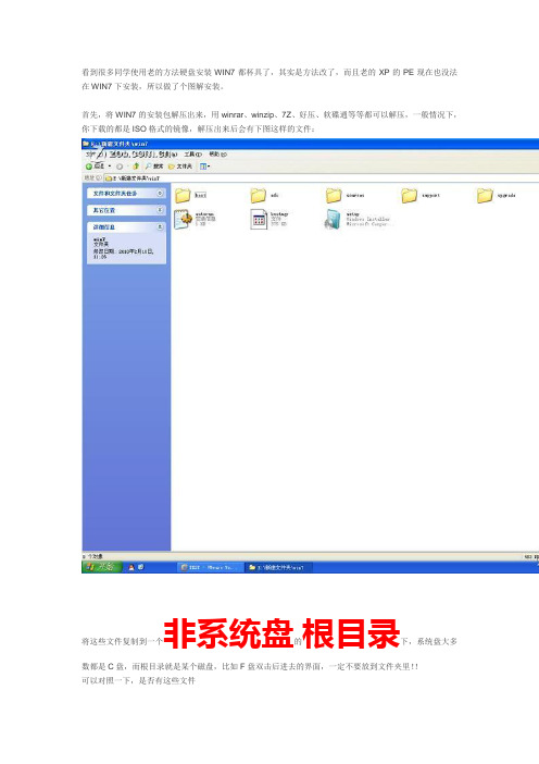 win7硬盘安装过程图解(利用NT6,很简单)