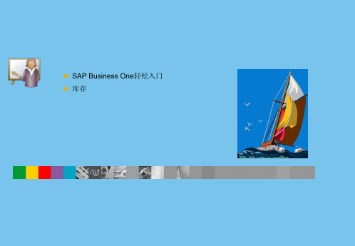 SAPBusinessOne教程轻松入门库存.ppt