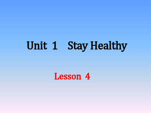 2018秋九年级英语：Unit 1 Stay Healthy Lesson 4 Don't Smoke, Please !