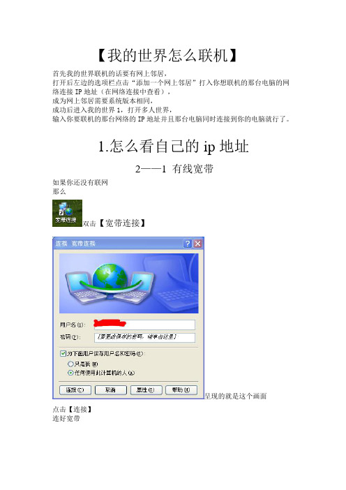 【怎么我的世界联机】解析