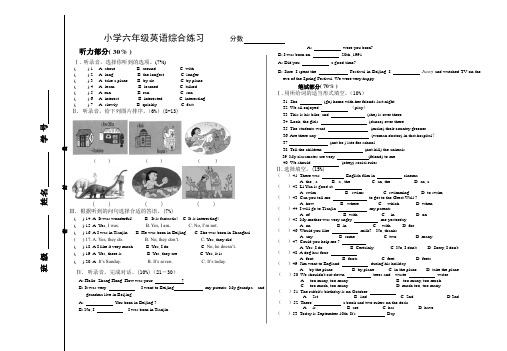 PEP六年级下册英语毕业考试试卷及答案