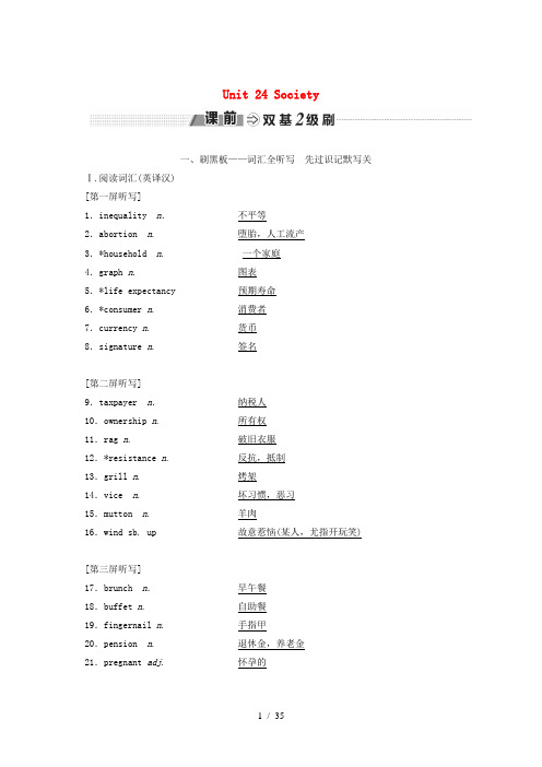 2018-2019学年高考英语一轮复习Unit24Society讲义北师大版选修8 