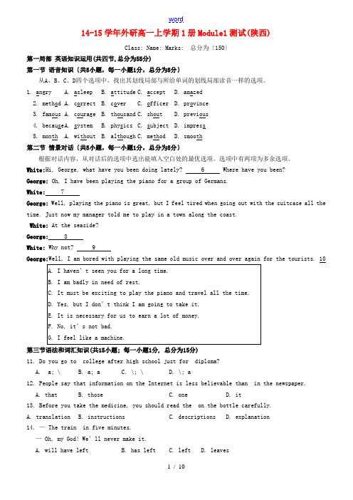 (陕西专用)2014-2015学年高中英语 Module1 My First Day at Seni