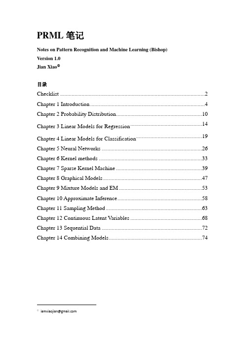 PRML笔记-Notes on Pattern Recognition and Machine Learning