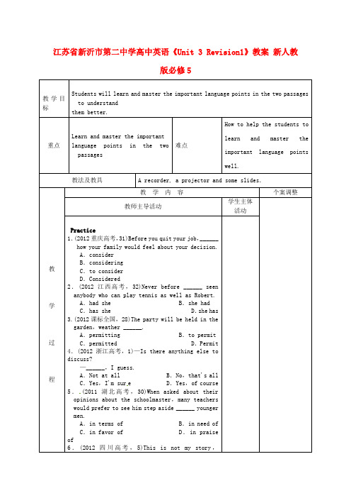 江苏省新沂市第二中学高中英语《Unit 3 Revision1》教案 新人教版必修5