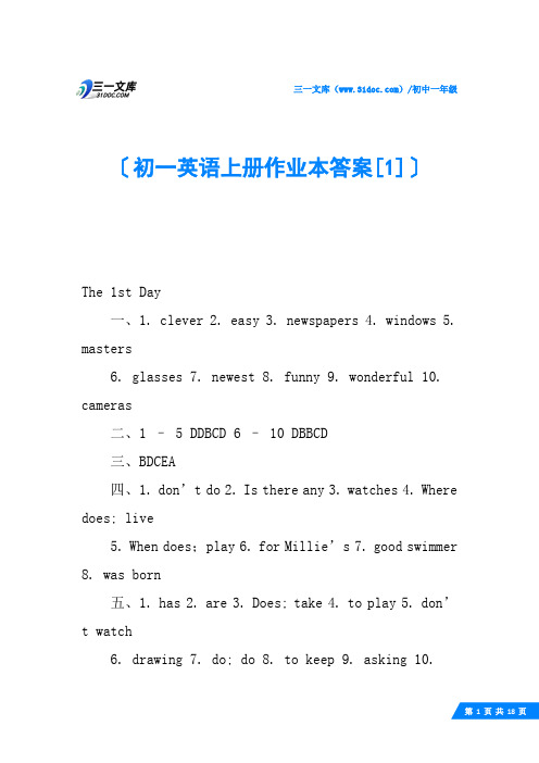 初一英语上册作业本答案