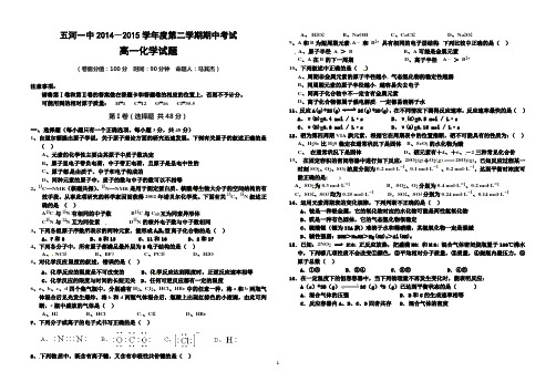 五河一中高一期中考试试卷