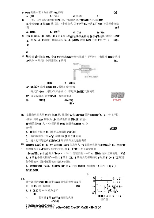 2017年湖南高考理综试题Word版