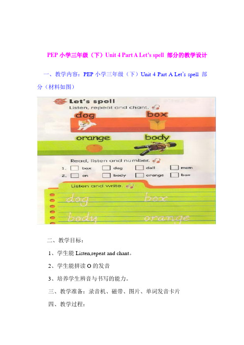 PEP小学三年级(下)Unit 4 Part A Let’s spell 部分的教学设计