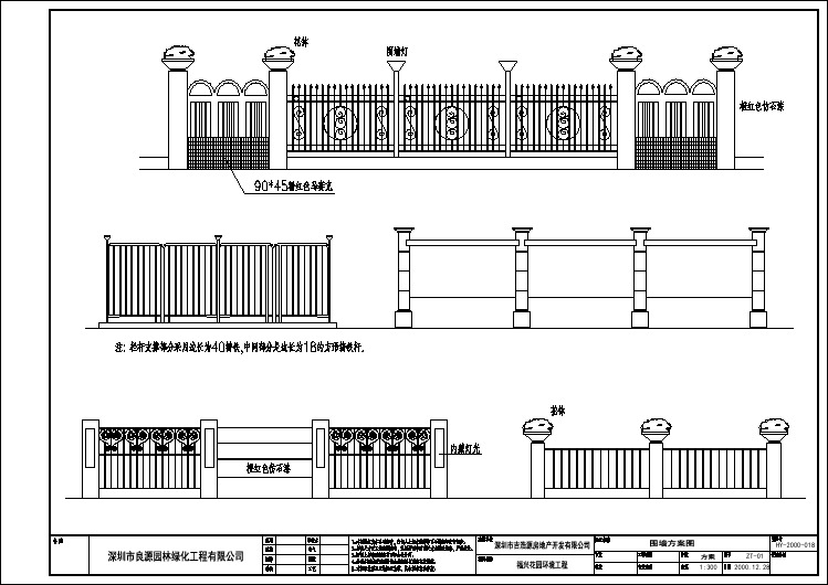 施工大样细部图纸-围栏