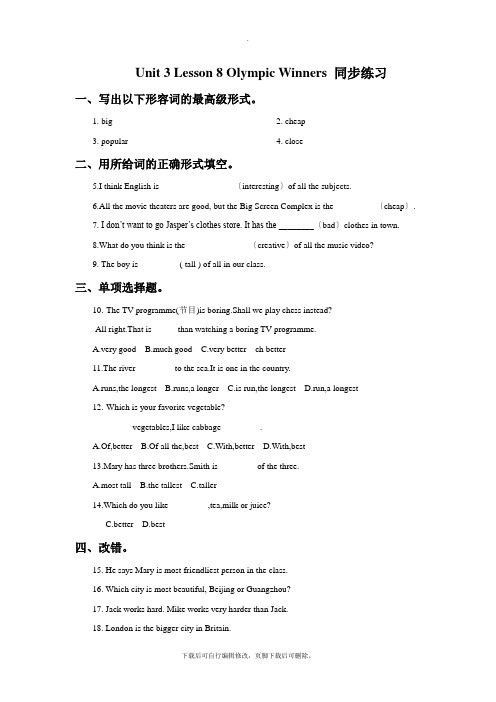 北师大版英语八年级上册Unit 3 Lesson 8 Olympic Winners 同步练习 2