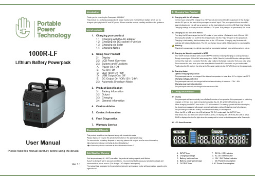 Powerpack 1000R-LF锂电池电源组用户手册说明书