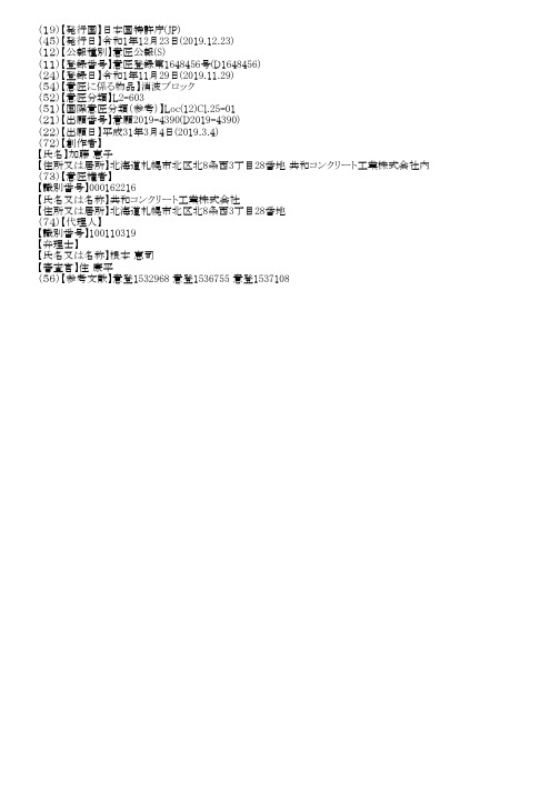 【JPD1648456S】外观设计【专利】