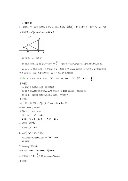 海口市七年级下册末数学试卷及答案