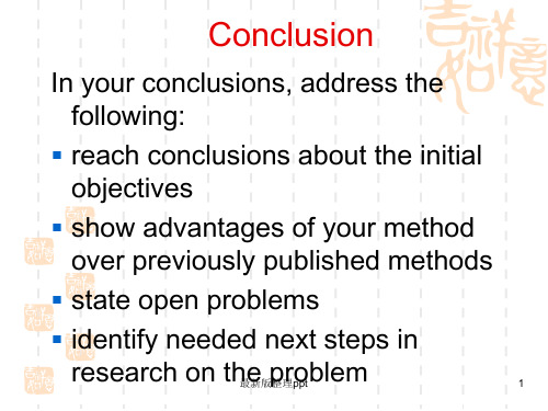 学术英语conclusion结论的写作ppt课件