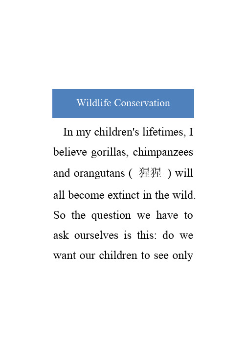 大学英语快速阅读课文Wildlife Conservation带翻译 课后习题答案