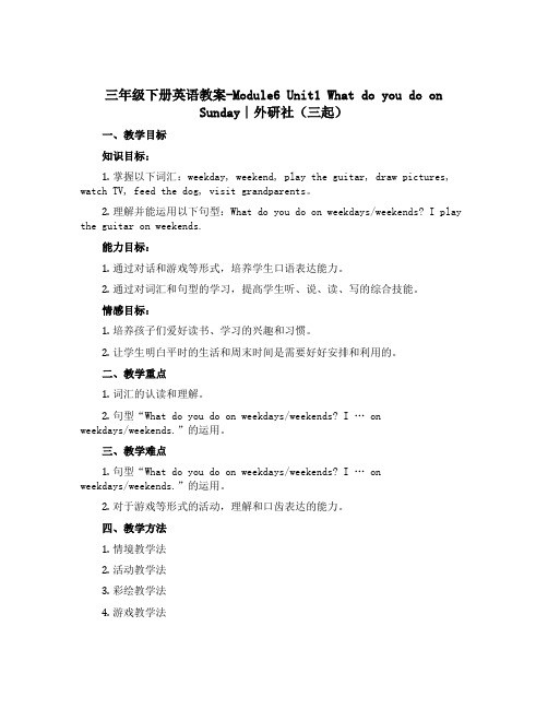 三年级下册英语教案-Module6 Unit1 What do you do on Sunday∣外