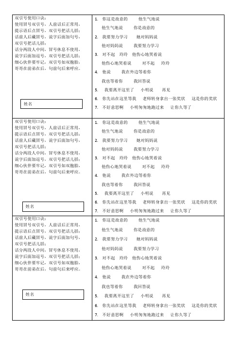 双引号使用口诀