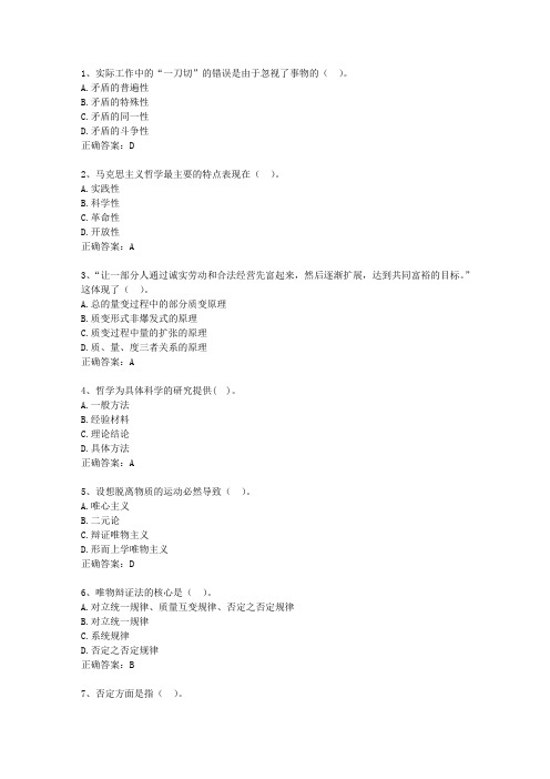 2014贵州省公务员考试公共基础知识最新考试试题库(完整版)