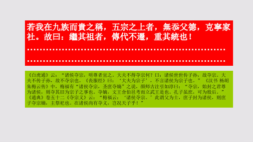 继别为宗赋第十二段赏析【北宋】杨杰骈体文