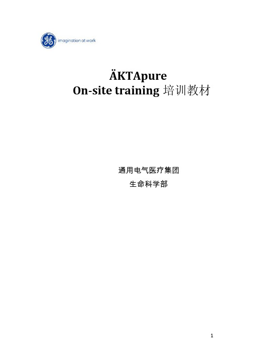 AKTApure_onsite_training