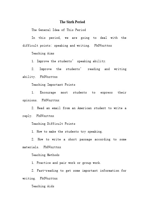 高中英语新课标外研版必修1教案(Module 1 6th period) 