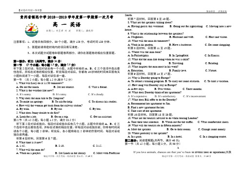 2018-2019度第一学期英语第一次月考试卷888