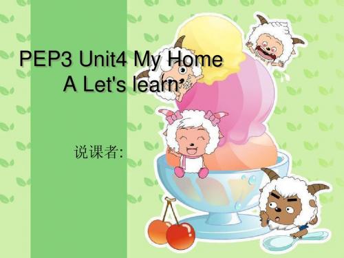 Unit 4 My Home A Let's learn 说课稿