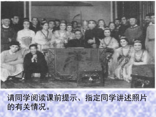 初中历史八年级下册百花齐放+推陈出新-2