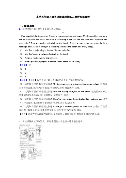 小学五年级上册英语阅读理解练习题含答案解析