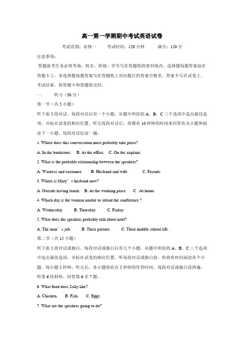 中学16—17学年上学期高一期中考试英语试题(附答案)(3)