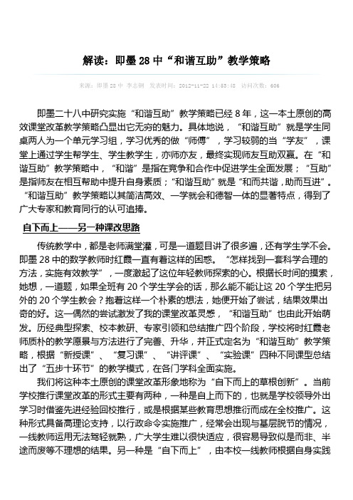 即墨28中学习资料(3)