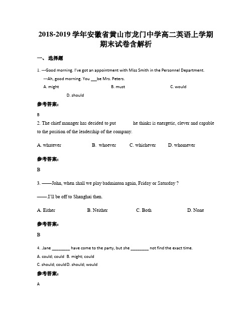 2018-2019学年安徽省黄山市龙门中学高二英语上学期期末试卷含解析