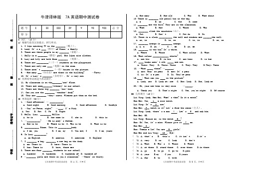 牛津译林版7A英语期中试卷