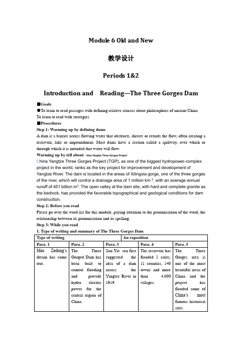 Module_6_Old_and_New_教学设计