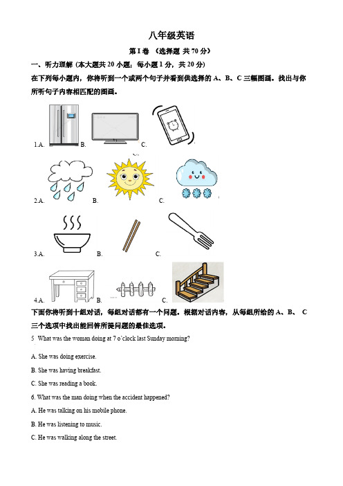 精品解析：天津市红桥区2023-2024学年八年级上学期期末考试英语试题(解析版)