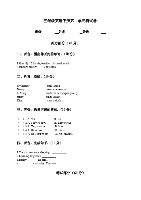 （冀教版）五年级英语下册第二单元测试卷