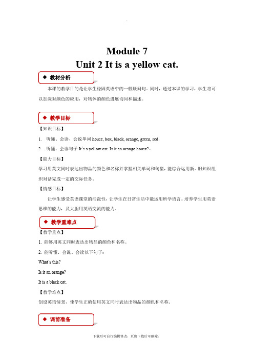 外研版一起英语一年级上册  教学设计 Module 7 Unit 2 