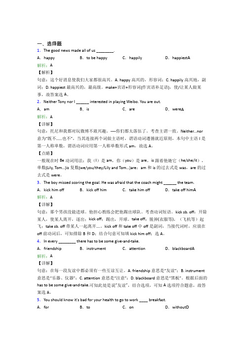 国兴中学初中英语九年级全册Unit 11经典练习(培优专题)