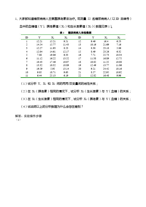 计量地理学：实验案例-操作步骤