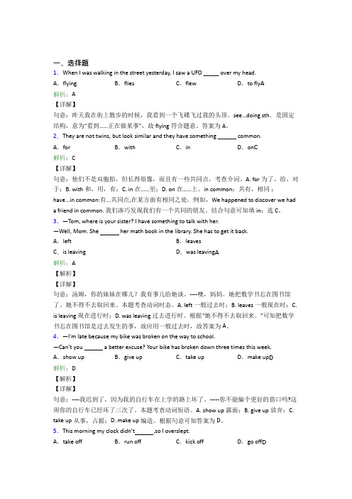 武汉二中广雅中学初中英语九年级全册Unit 11经典练习卷(培优)