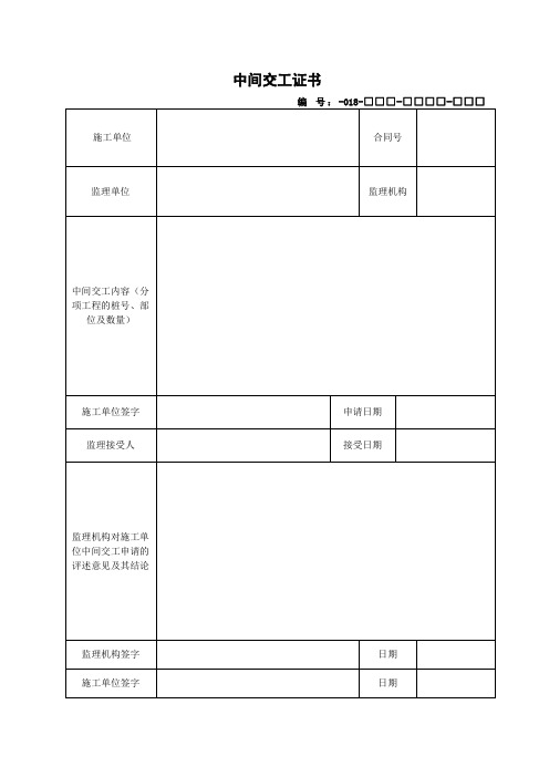 挡墙工程施工检测记录表