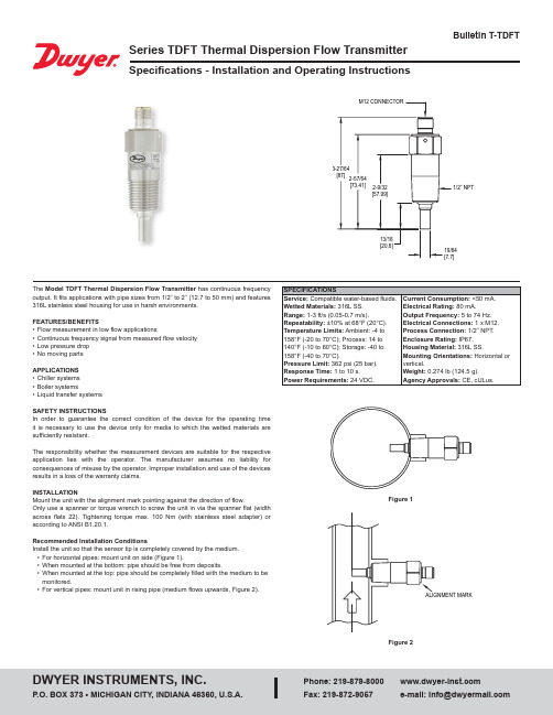 Model TDFT温度散热流传感器安装和使用指南说明书